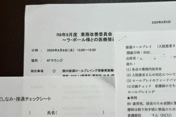 医療接遇オンラインコンサルティング:総合病院様